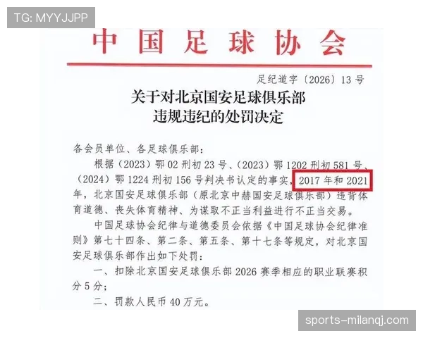 比赛申诉的规则流程与裁判判罚复核标准解析
