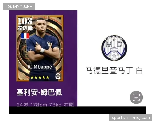 姆巴佩加盟皇马体系变化探讨：球队战术构建面临阶段性调整