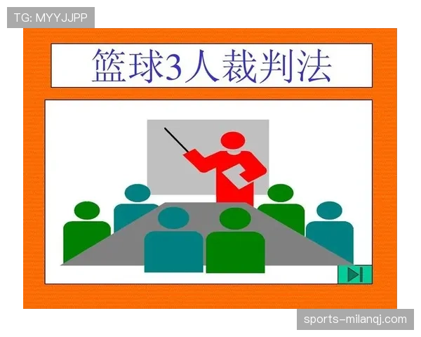 篮球底线规则解析：界定标准与违例判定的具体说明