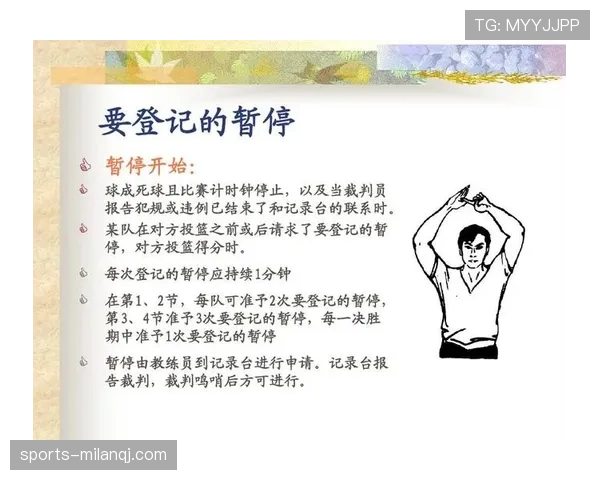 解析篮球规则中的拖延时间违例及其判罚机制 解析篮球规则中的拖延时间违例及其判罚机制