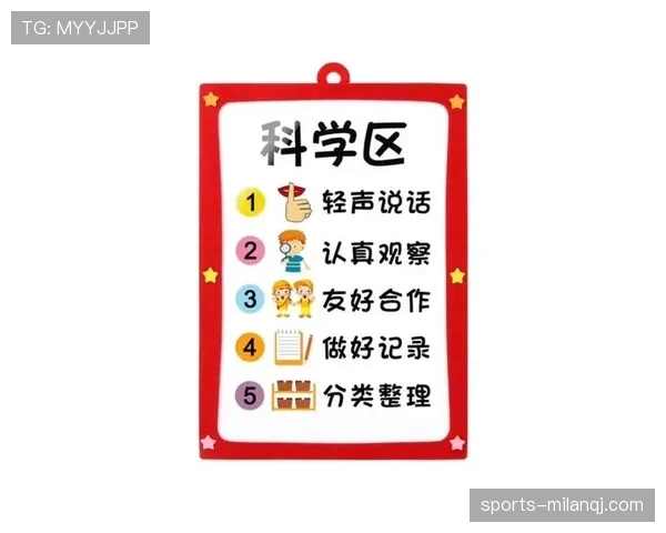 限制区规则解析：什么是限制区？如何正确运用该区域规则？